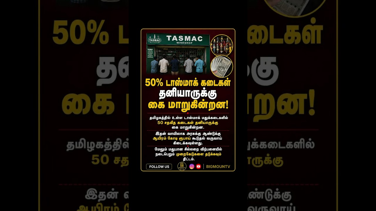 #tvk #tvkvijay #tamilnews