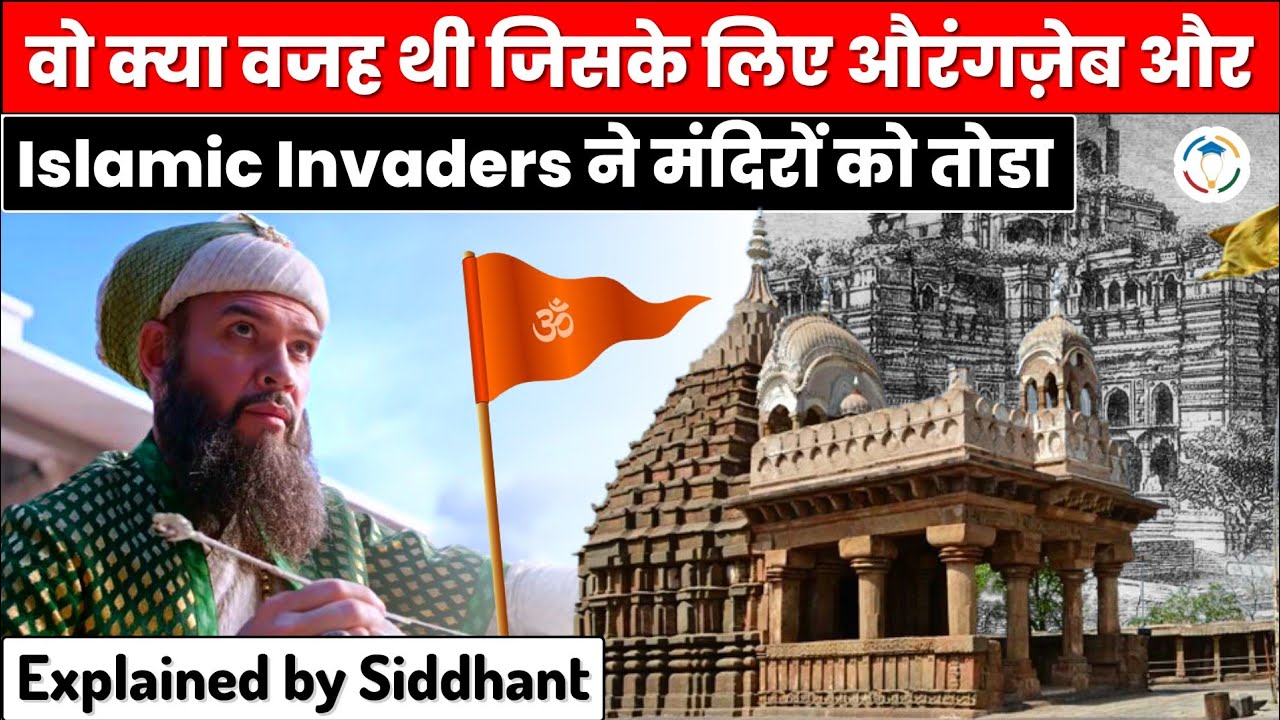Why Aurangzeb and islamic invaders destroyed temples?