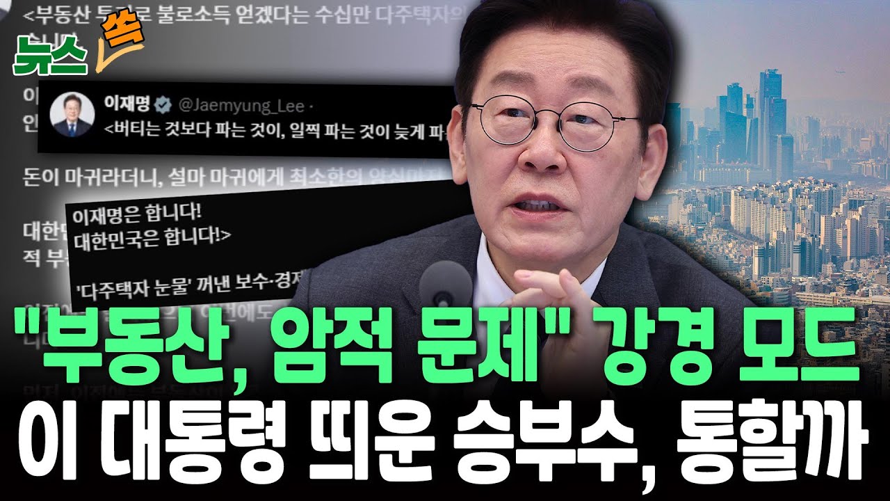 이재명 대통령 