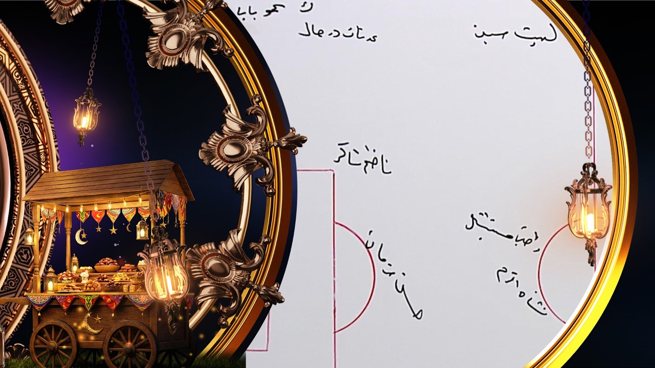 نزار أشرف يضع التشكيلة الأفضل التي مثّلت المنتخب الوطنيفي برنامج #سحور_رياضي مع #حيدر_زكي