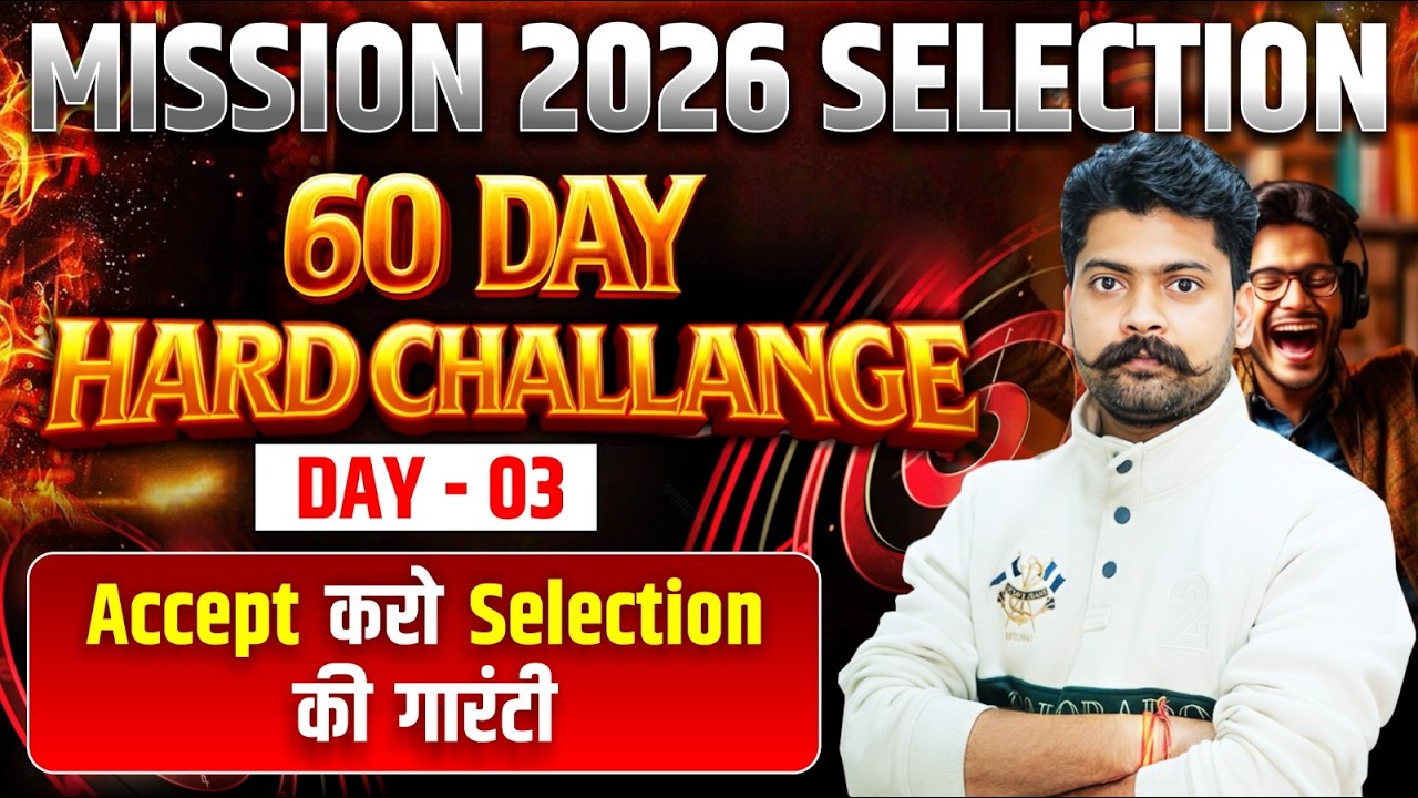 Day 03| 60 Day Hard Challenge🔥Mission 2026 Selection | Accept करो Selection की गारंटी