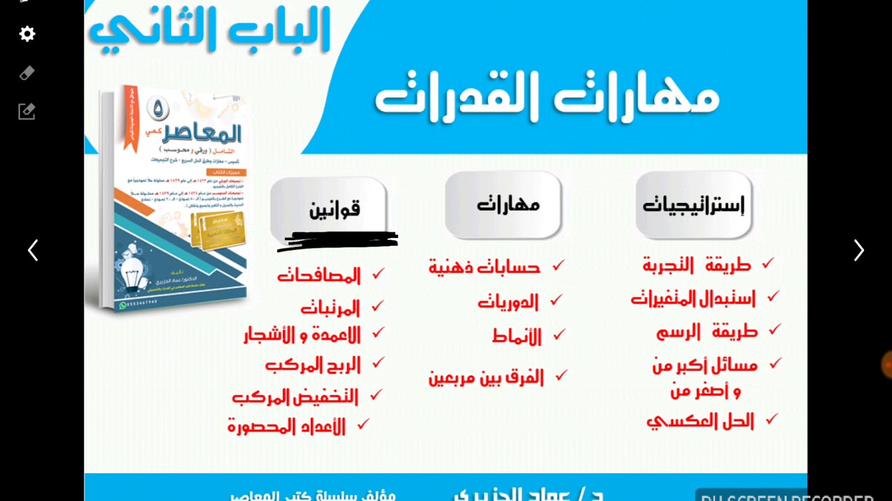 فيديو ١٦