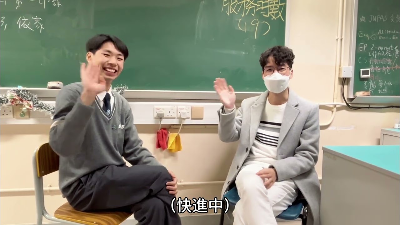 金文泰中學 2023-2024 6S 班片