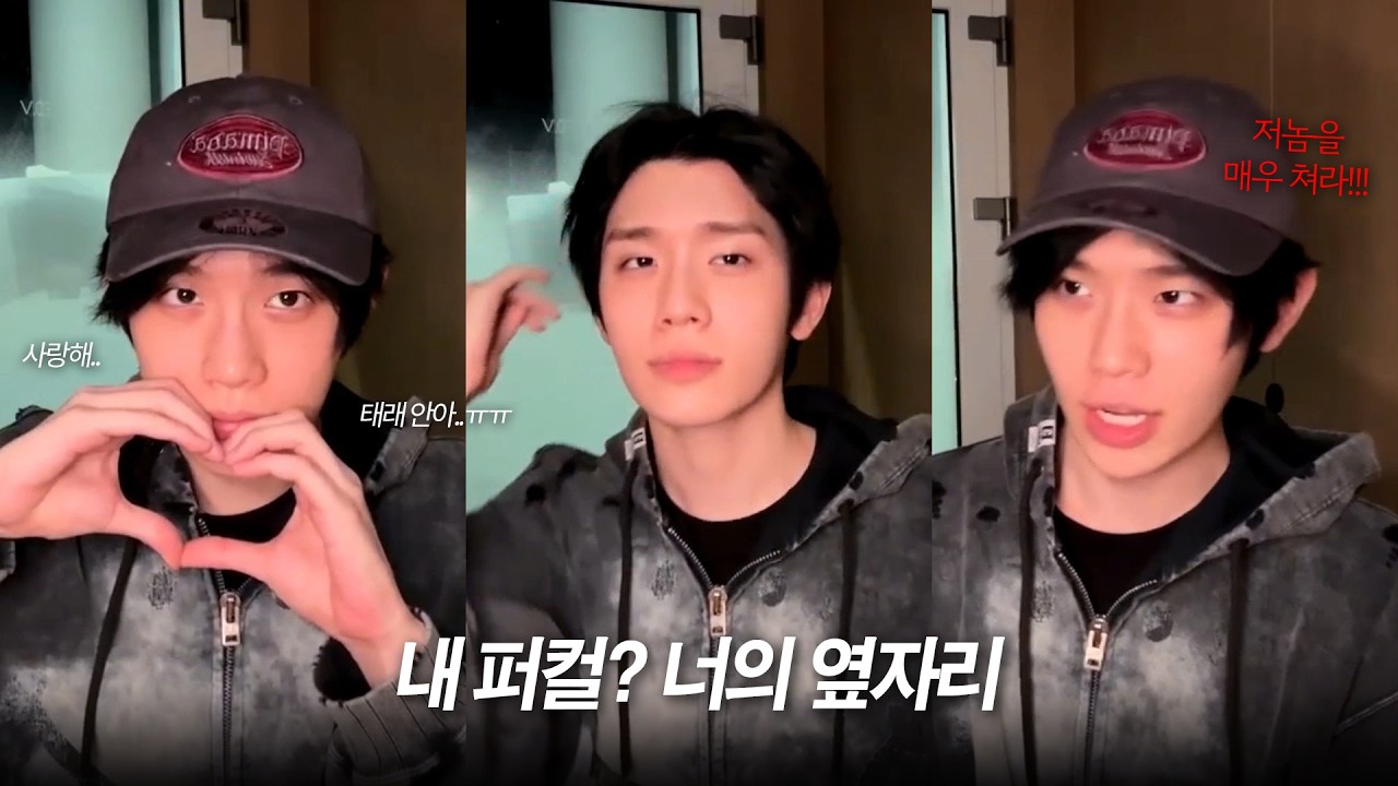 [김태래] 퍼컬, 태래의 이야기, 자컨 스포, 앵콜콘 헤어 비하인드, 요즘 빠진 거, 간바떼 챌린지, 피아노 쳐보기, 사랑하고 모두 파이팅! 💕 | 260325 '😛' 라이브 요약