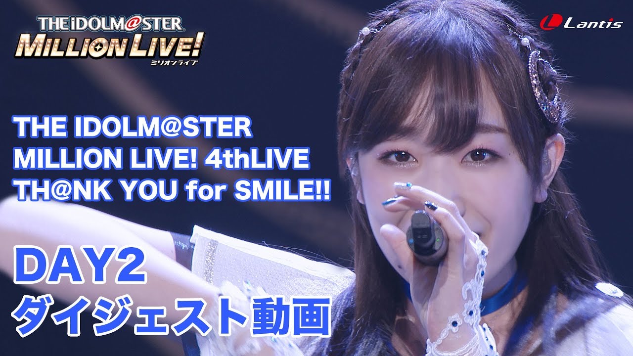 【DAY2】アイドルマスター ミリオンライブ！ 4thLIVE TH@NK YOU for SMILE!! LIVE BD ダイジェスト