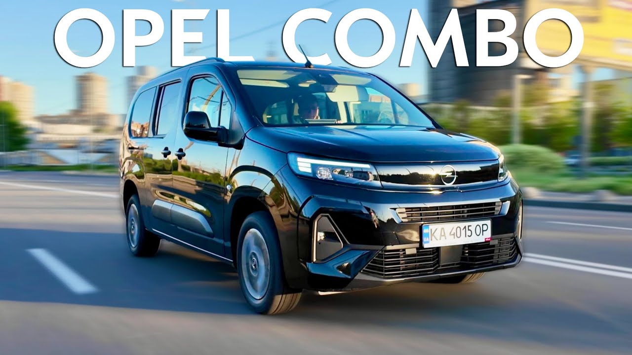 20см ЗМІНЮЮТЬ ВСЕ! | Opel Combo 2025 | Опель Комбо 1.5 дизель тест-драйв