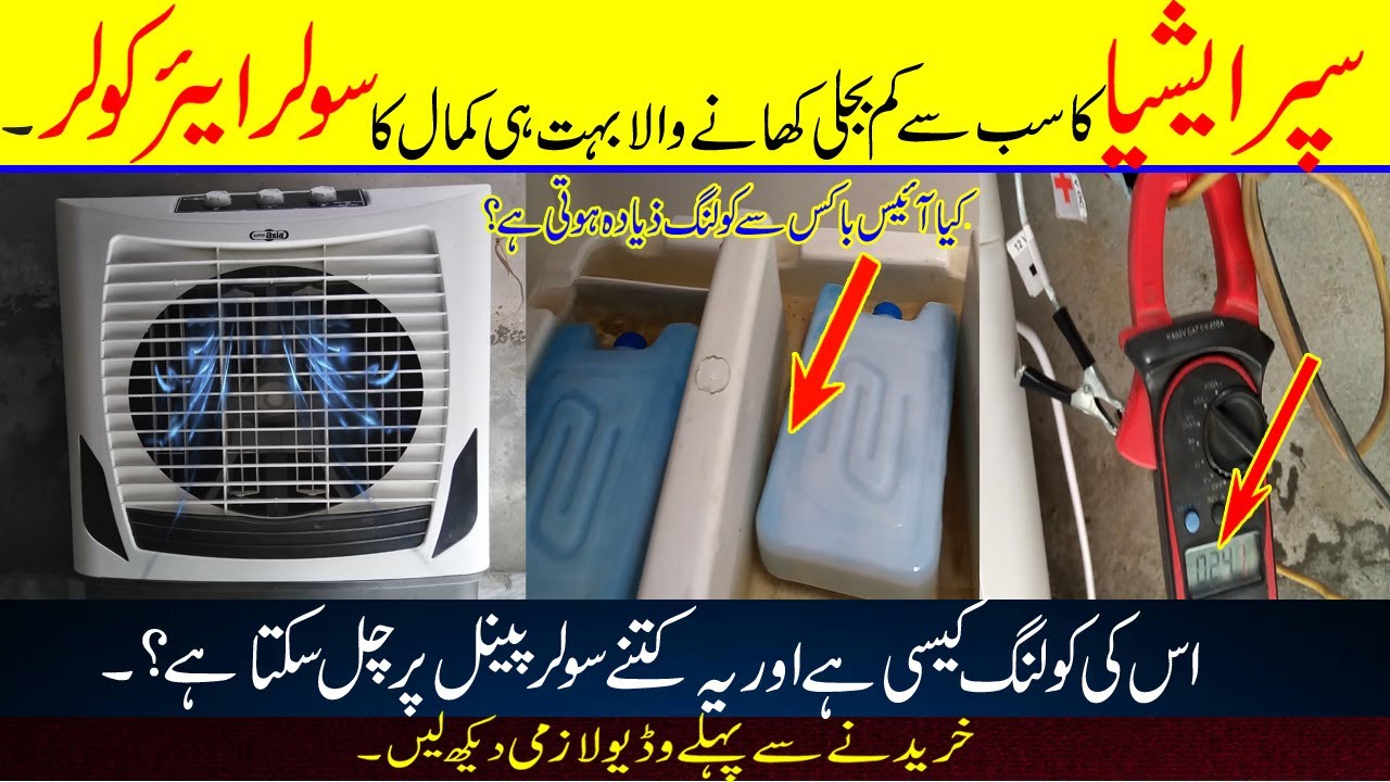 Super Asia ECM 4800 Plus DC12v Solar Air Cooler Detailed Review| Cooling Achi hai | S A J Technical