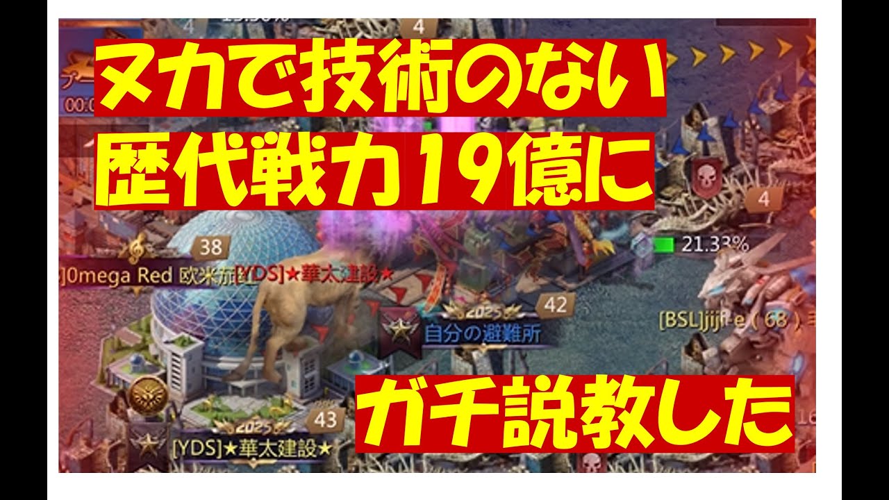レディエーション「歴代戦力19億にブチ切れて説教しました」20250126