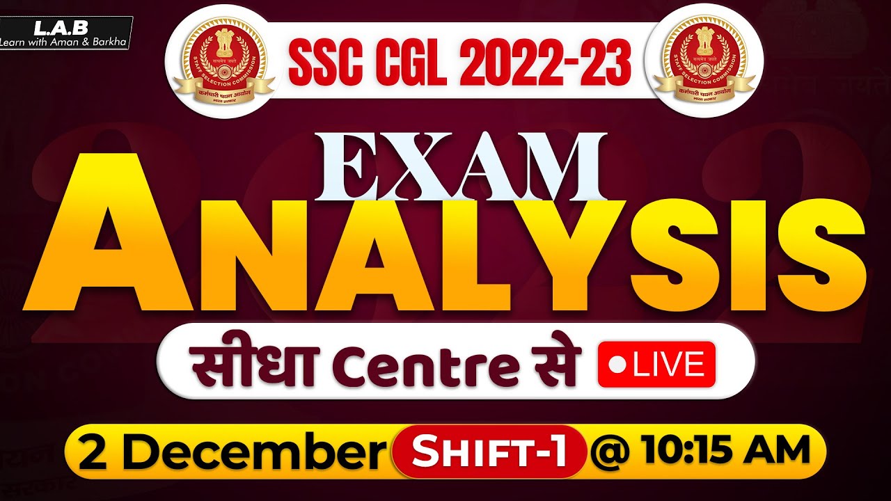 SSC CGL Analysis 2022 || SSC CGL Analysis 2022 Today 02Dec 1st Shift | All Question Analysis LAB