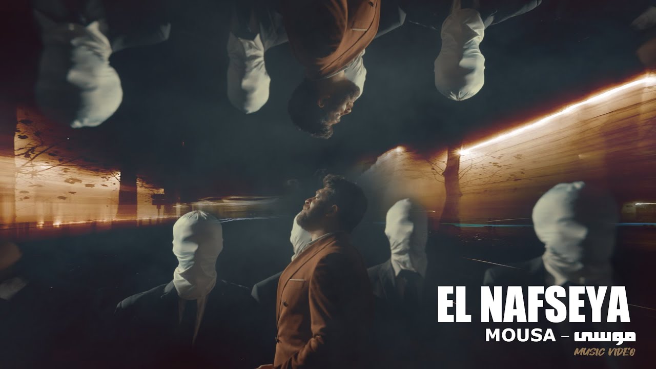 Mousa - El Nafseya [Official Music Video] (2023) / موسى - النفسية