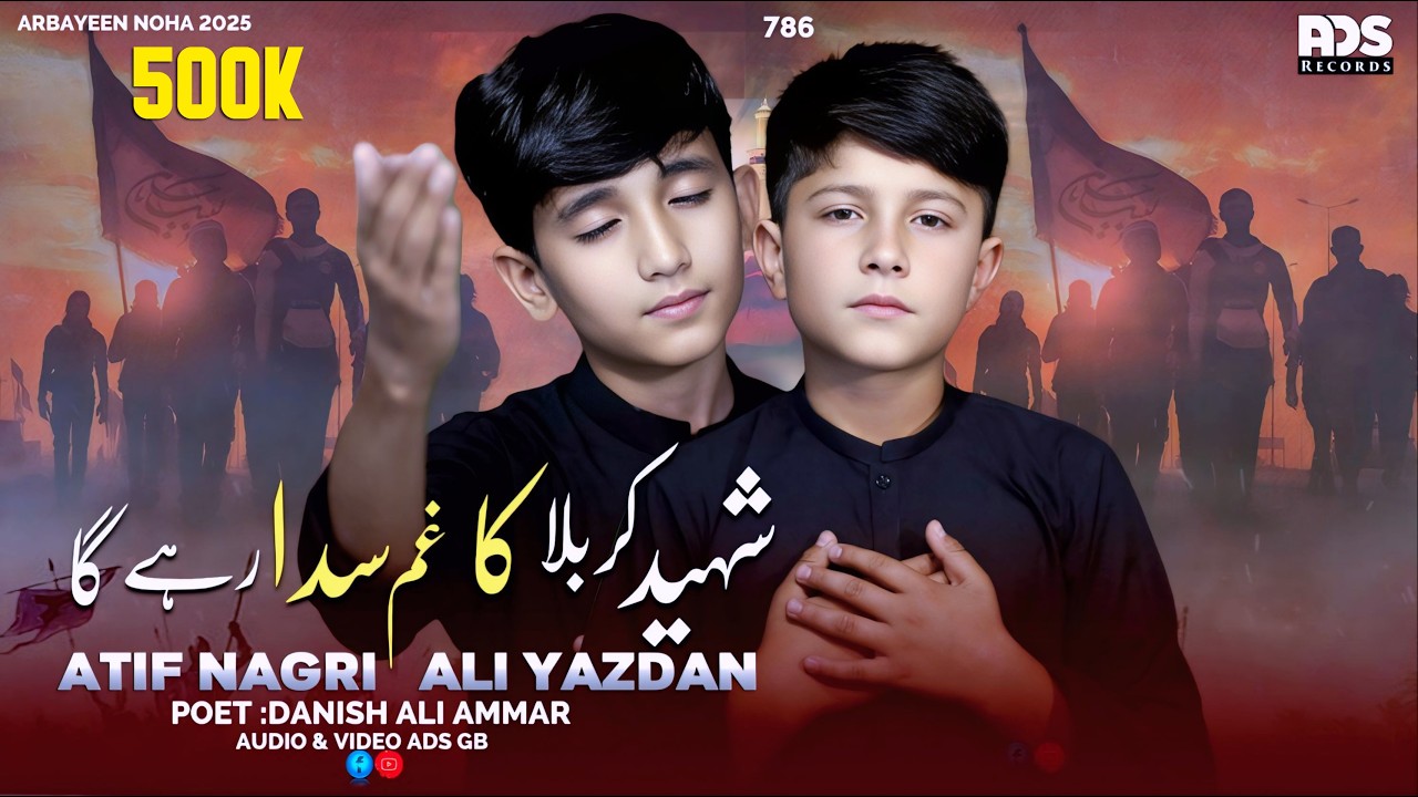 Shaheed Karbala Ka Gham Sada Rahega