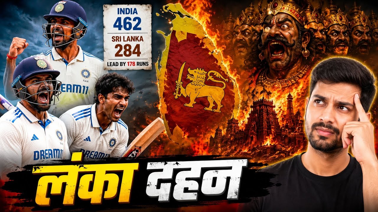 🔥 LANKA DAHAN! 🇮🇳 Sri Lanka Ki Halat Kharab, Team India Ka कहर 😱
