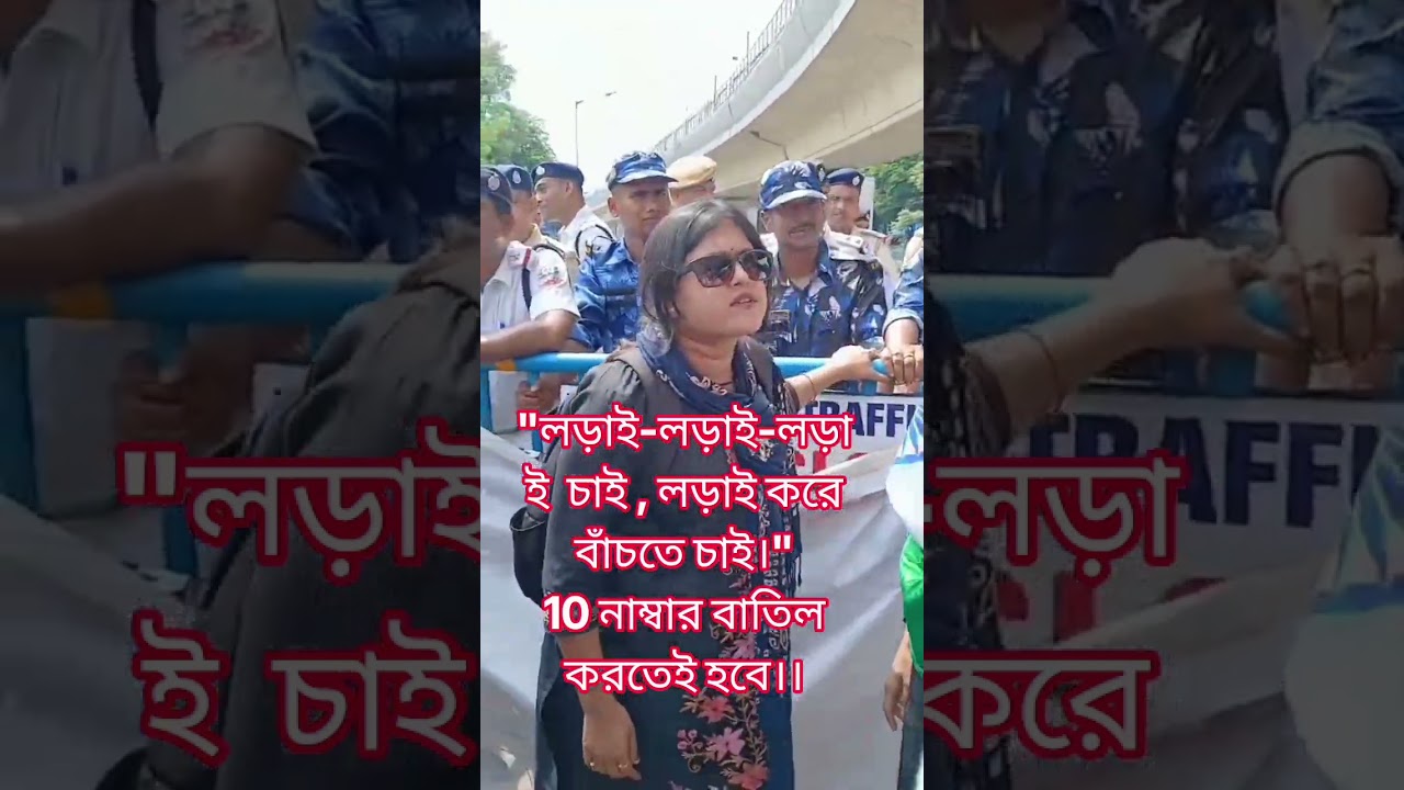 SLST-2 Freshers' Movement/লড়াই-লড়াই-লড়াই চাই,লড়াই করে বাঁচতে চাই।