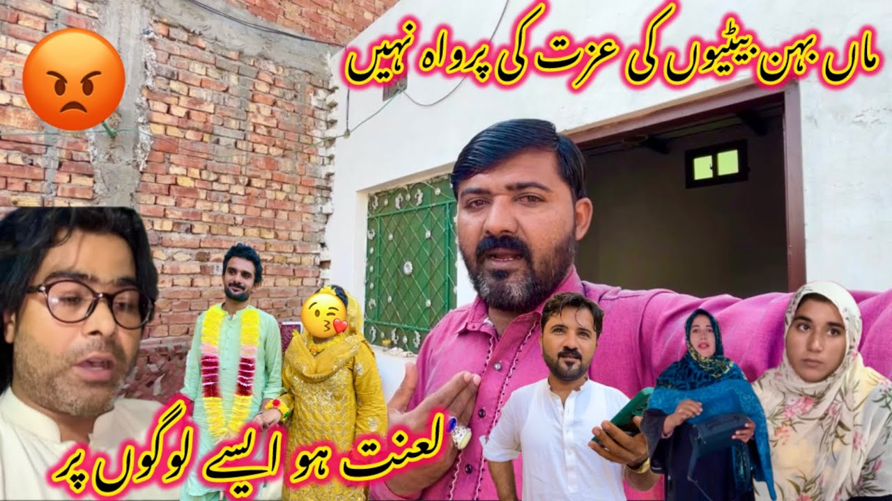 ماں بہن بیٹیوں کی عزت کی پرواہ نہیں لعنت ہو ایسے لوگوں پر😡🐍