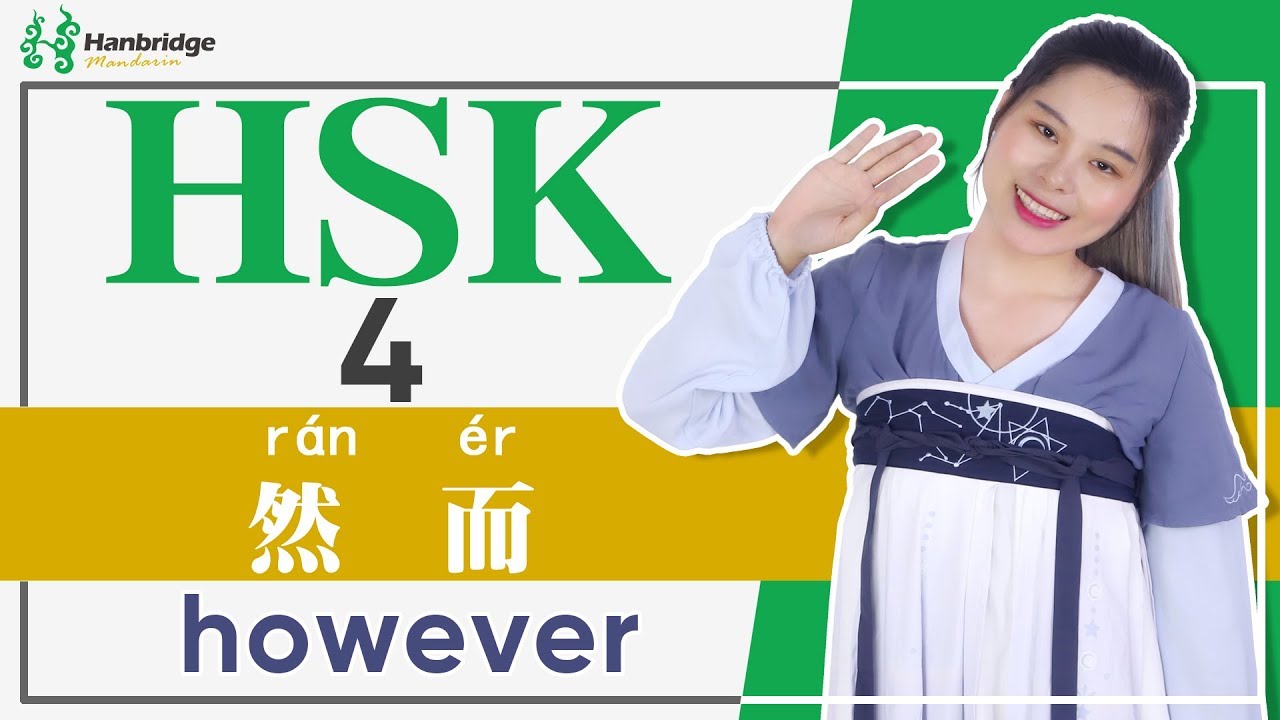 HSK 4 Test learning tips: Chinese conjunctive words 然而   however
