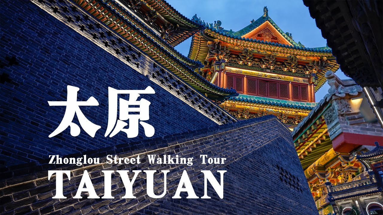 一条钟楼街，半部府城史，山西太原一日游，逛人气爆棚的钟楼街｜4K HDR