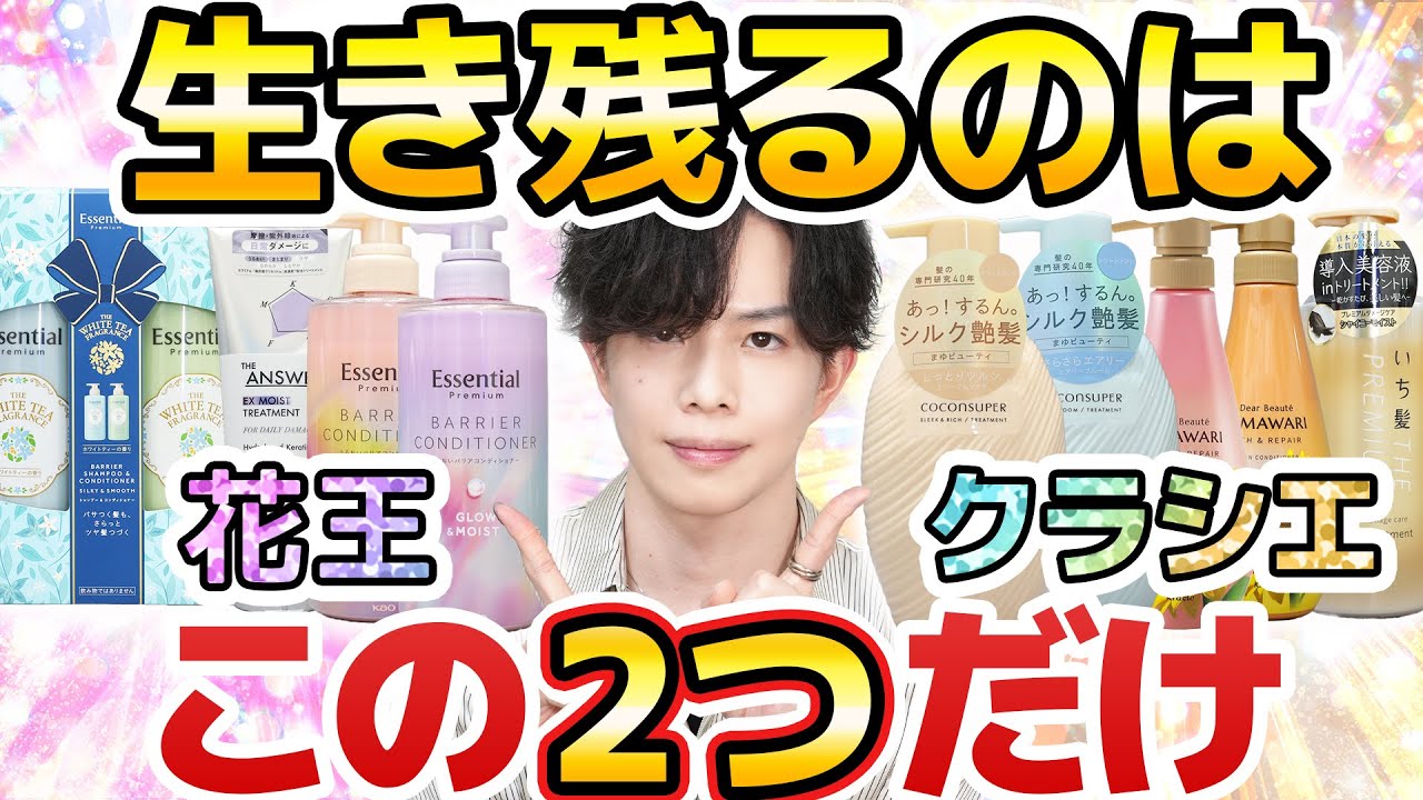 【ヘアケア業界の未来】このままだと花王＆クラシエの独断場になります。「最初は良いのに徐々にベタつく&hellip;」の根本原因について