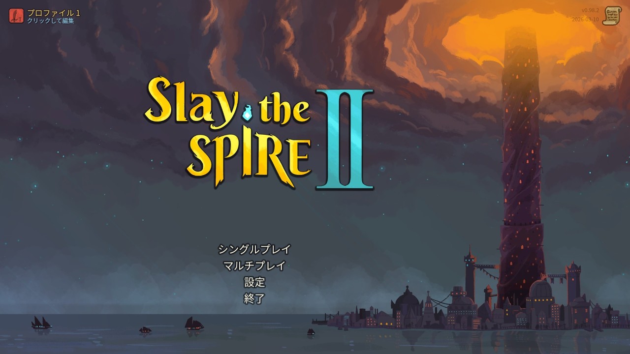 500時間を奪ったカードゲームの２が出たよ【Slay the Spire II】