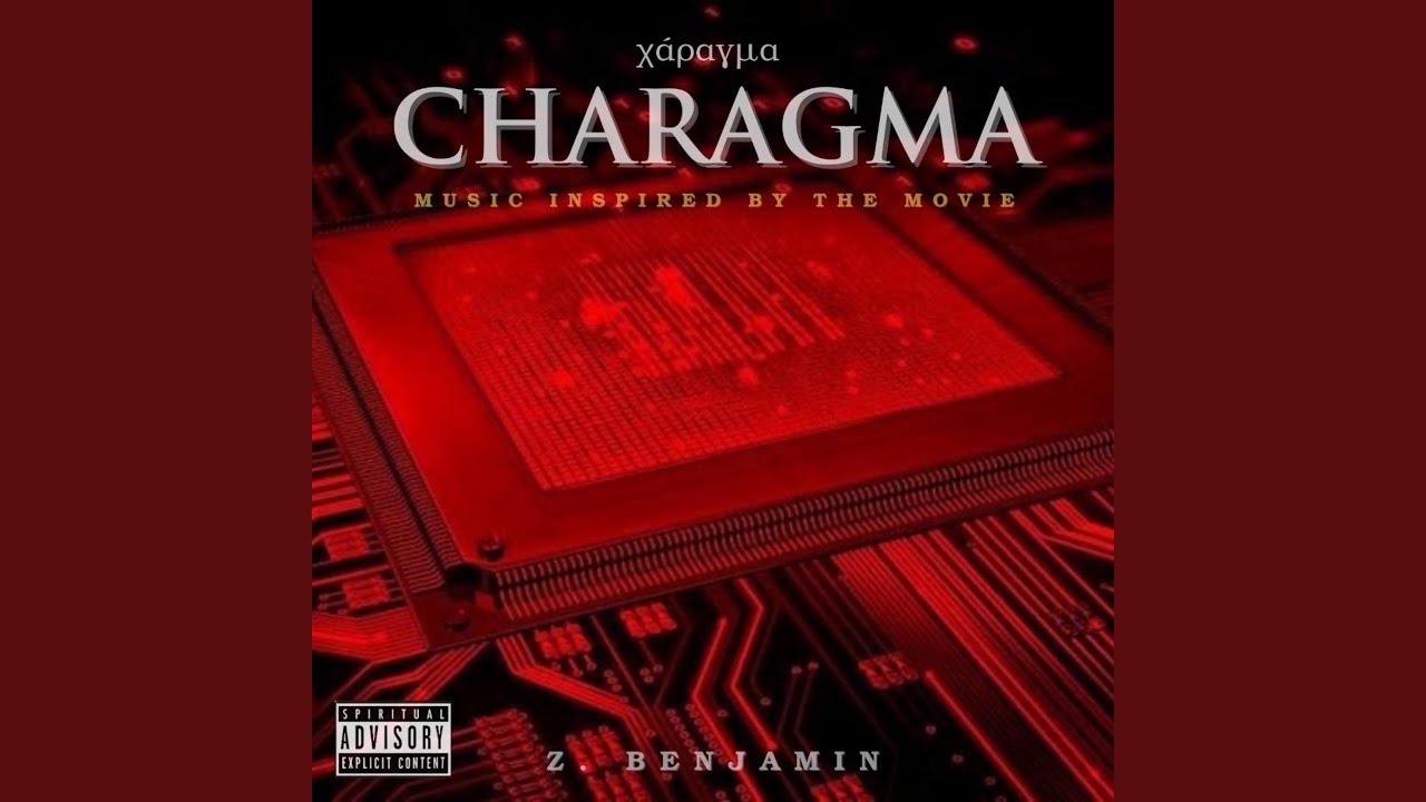 No Va66ine (feat. Yarden Iman)