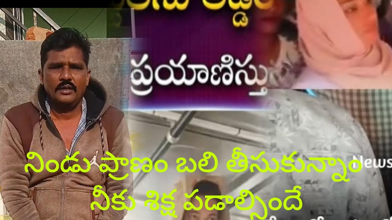 #నువ్వు చేసింది తప్పే శిక్ష అనుభవించాల్సిందే