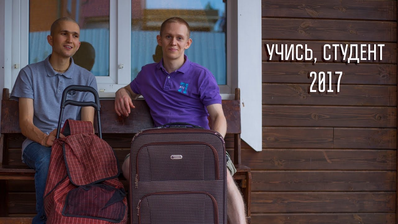 Ашрам Бхактиведанты. Учись, студент-2017