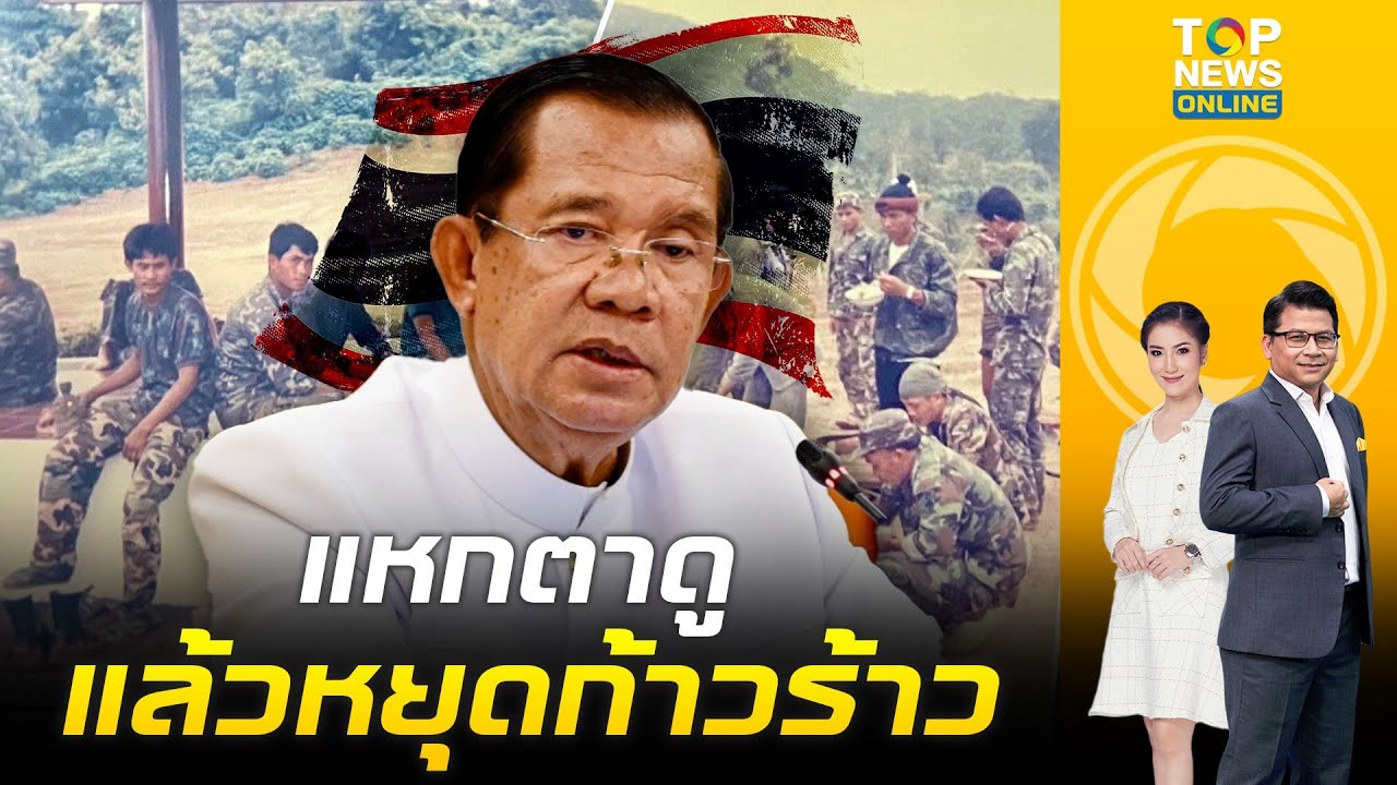 เพจดังขุดภาพ ทหารไทย กำลังสร้าง ศาลาตรีมุข ตบปาก ฮุน เซน ขี้ตู่ตีมึนอ้างเป็นของ เขมร