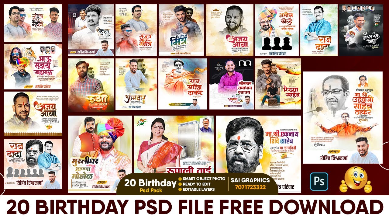 New Birthday PSD Bundel Download Free | FREE Birthday PSD Files Download | New PSD | Sai Graphics