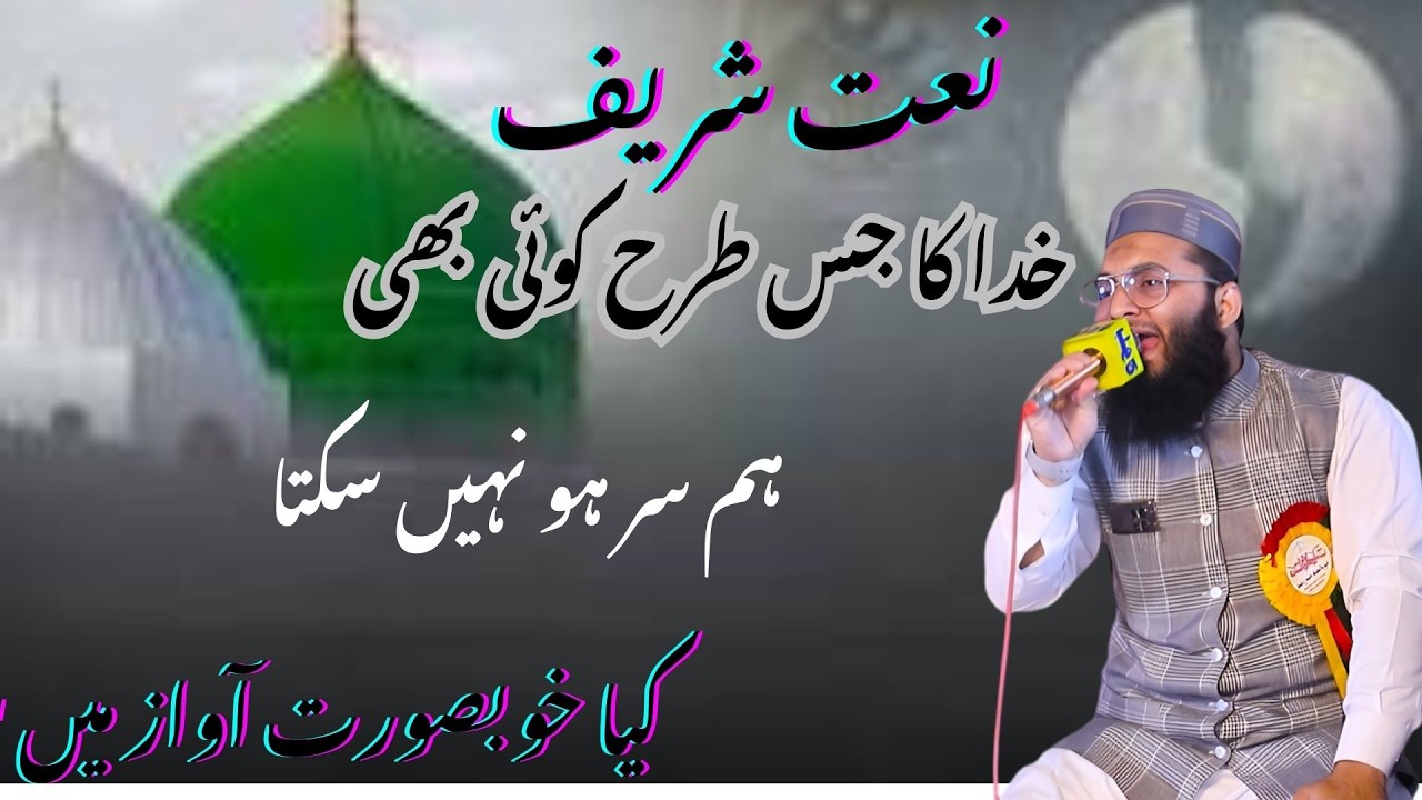 Hassan Afzal Siddiqui - Naat - Koi Insan Muhammad ﷺ Ke Barabar Ho Nahi Sakta | AbbasNaatTv