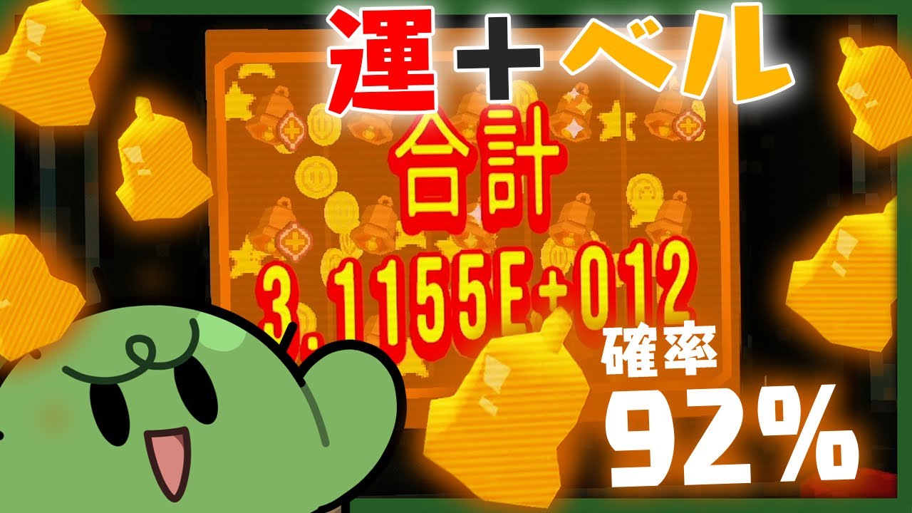 ベルを鳴らすとおばあちゃんの財布から無限にお金を引き出せるインフレスロットゲーム【CloverPit】