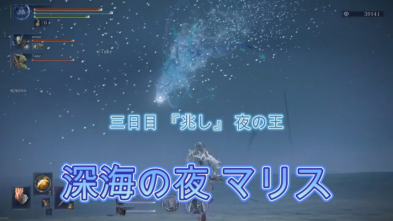 ERDENRING NIGHTREIGN 字幕プレイ 『深海の夜 マリス』復讐者