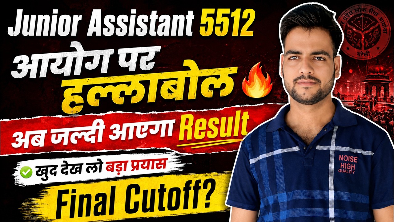 Junior Assistant 5512 Latest News | When will the Junior Assistant 5512 Result be released | Fina...