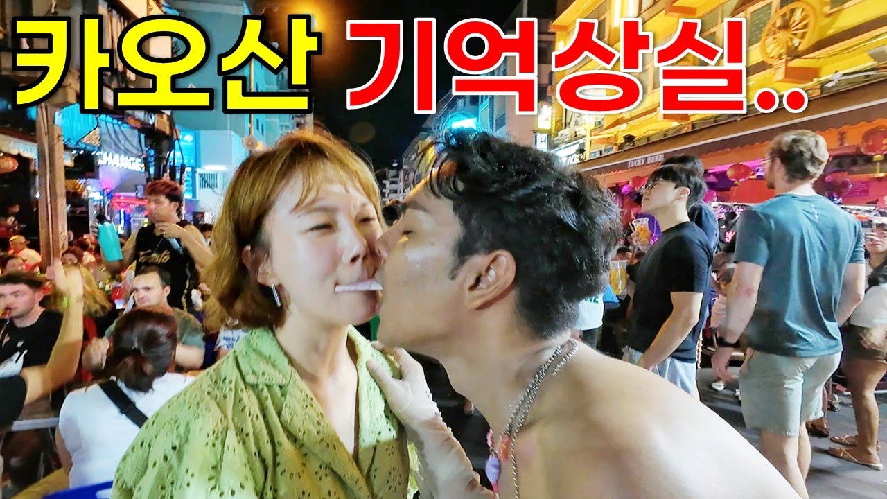 카오산로드에서 기억을 잃어버렸다.. 카오산 행오버 -태국여행［5-9］
