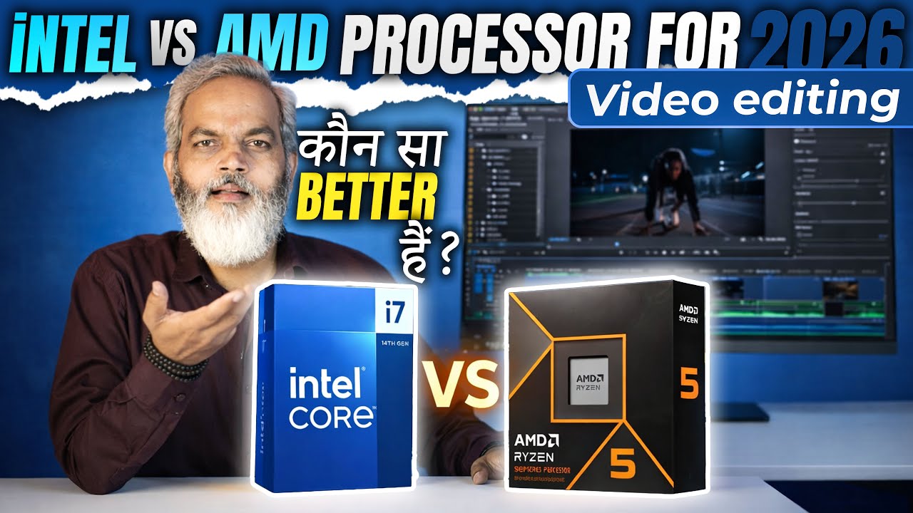 Intel vs AMD Processor for Video Editing in 2026 🔥 कौन सा Better है? ⚡ Full Comparison!