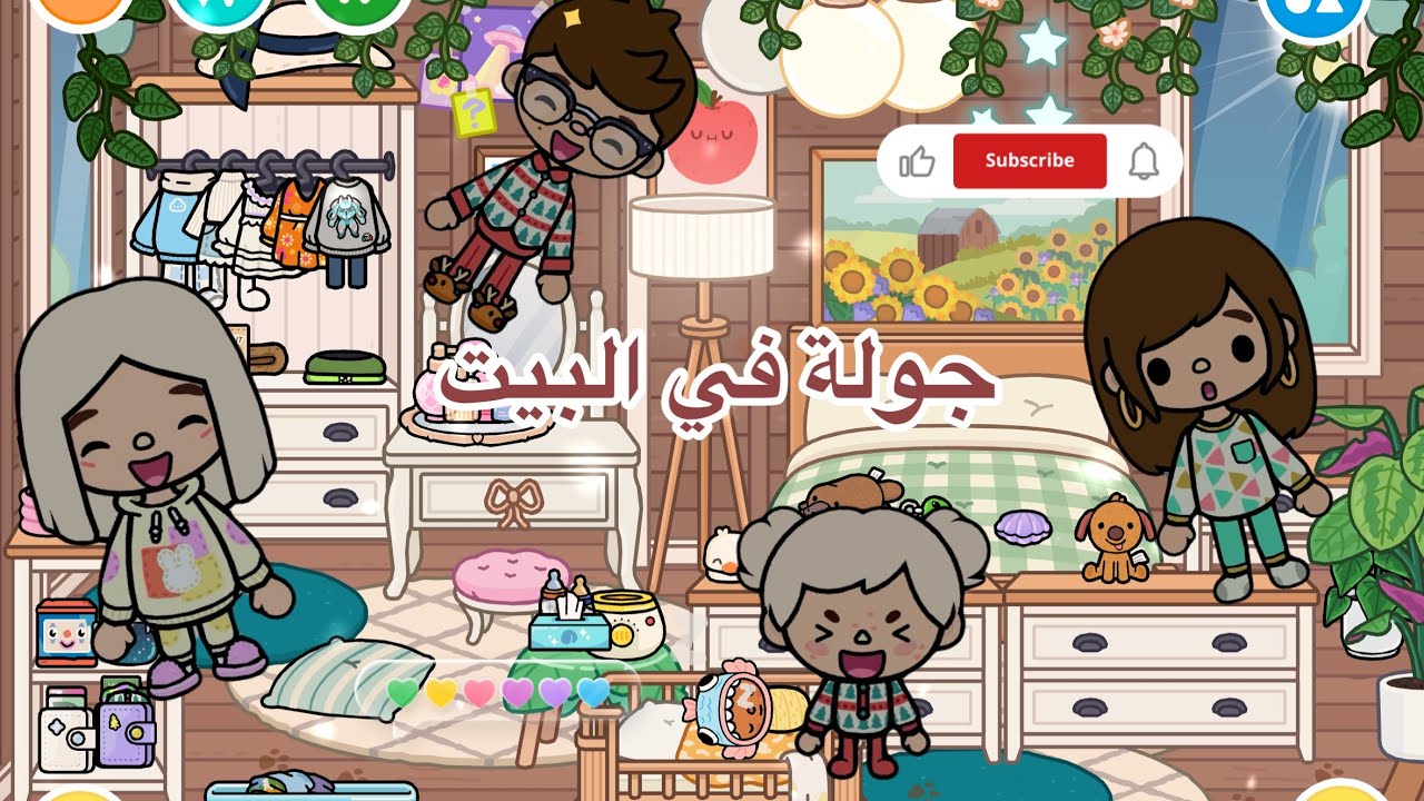سويت جولة في البيت 🏡 وشرايكم غيرت البيت حلو🌸✨