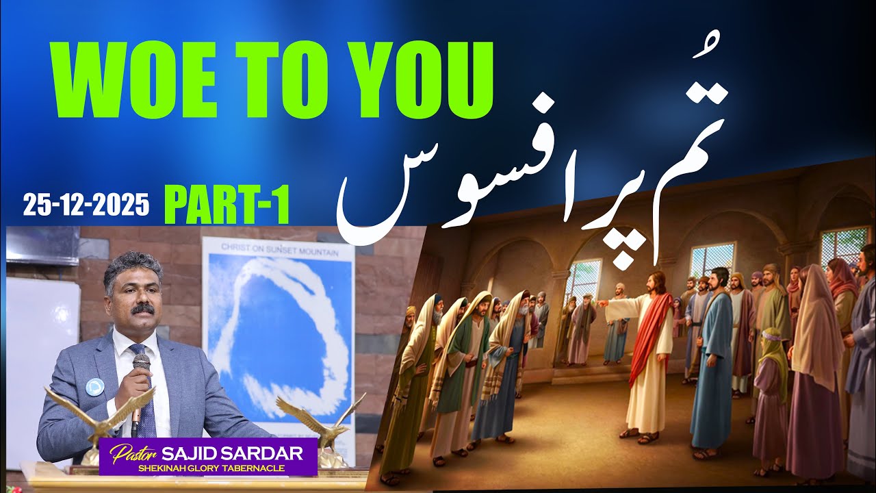 WOE TO YOU || PASTOR SAJID SARDAR || {25-12-2025} ABRAHAM TELEVISION
