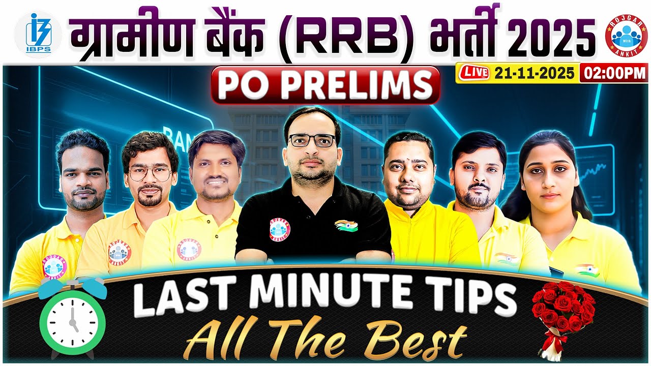Gramin Bank Exam 2025 | IBPS RRB PO Prelims Exam | Last Minute Tips 🤔| All The Best