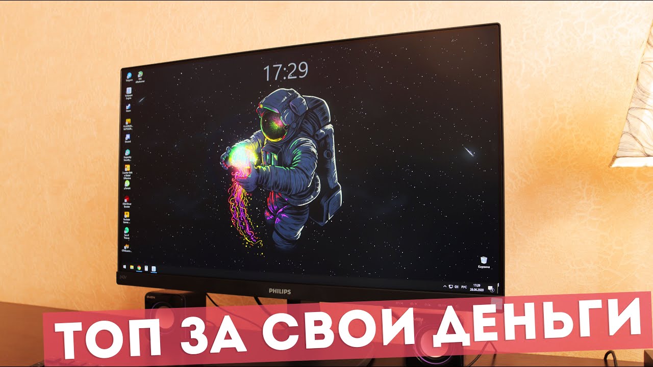 Лучший дешевый монитор для ПК с FullHD разрешением
