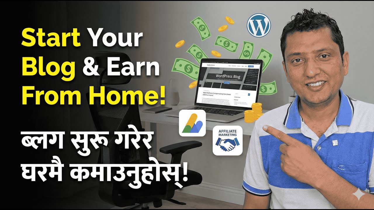 ब्लग सुरु गर्ने तरिका र पैसा कमाउने उपाय| How to Start a Blog & Earn Money | Blogging in Nepali 2025
