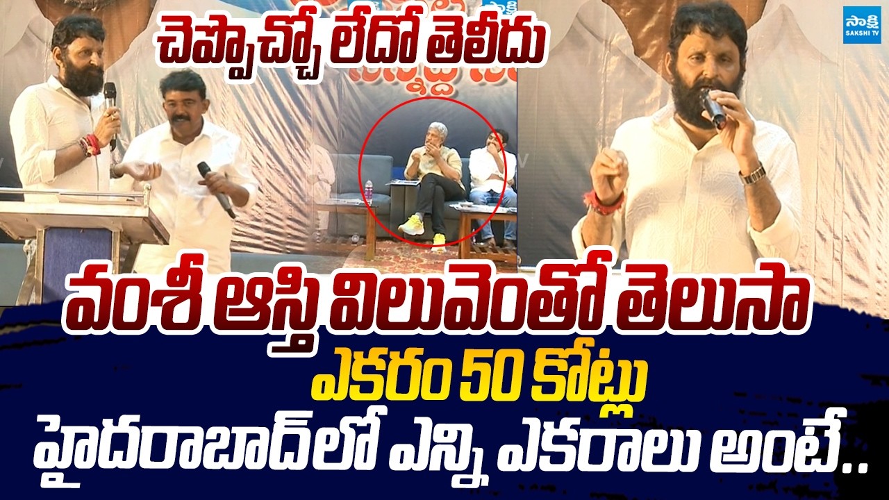 Kodali Nani Reveals Shocking Truth About Vallabhaneni Vamsi Assets |@SakshiTVLIVE