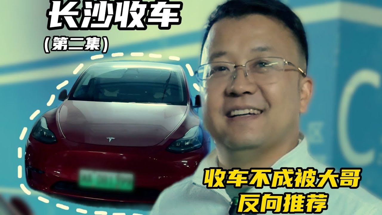 拿下X5顺便看看大哥的其它车！没想到竟被反向推销？【晓波二手车】#二手车 #收车实录 #特斯拉 #广州晓波二手车