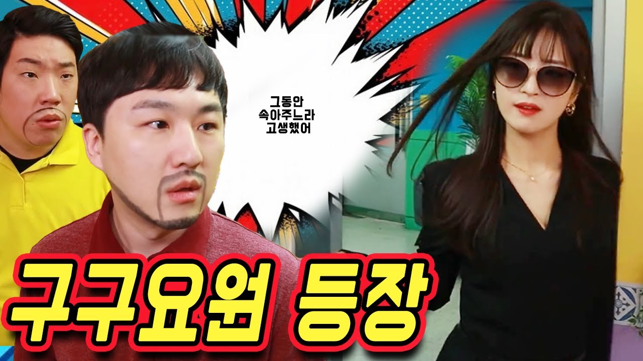 급식왕 구구쌤이 그동안 감춰왔던 찐 정체?! 구구요원 등장, 구구쌤의 엄청난 속임수!ㅋㅋㅋㅋ(급식쌤들 뉴비들을 위한 영상 모음집 -  156화~160화)