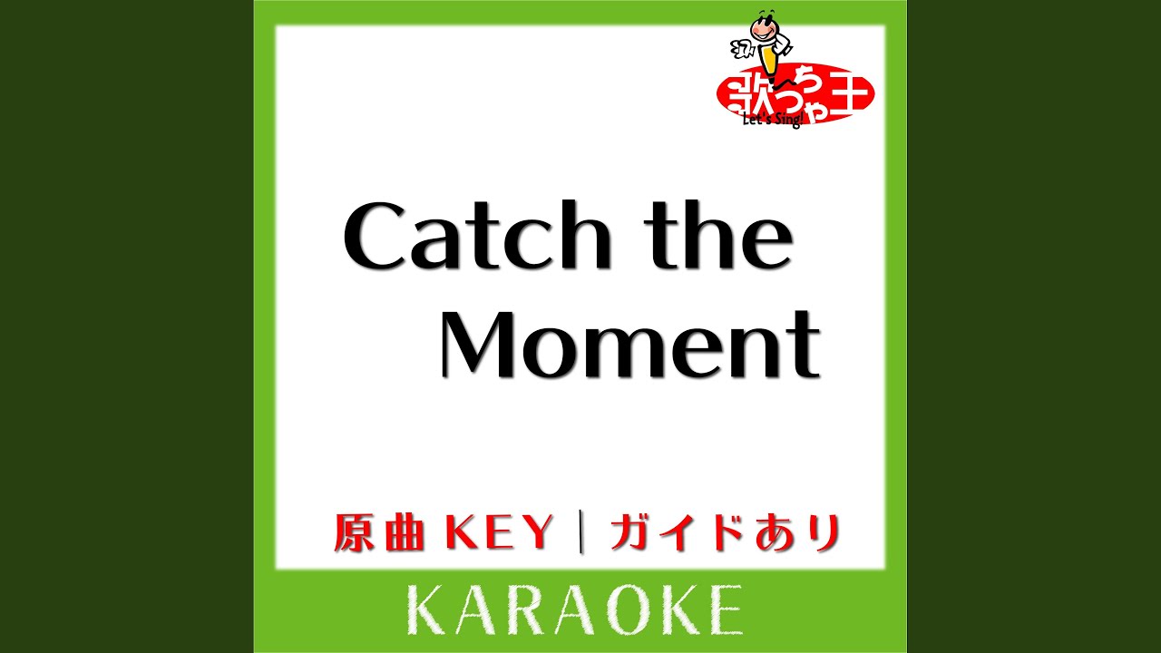 Catch the Moment (カラオケ) (原曲歌手: LiSA)