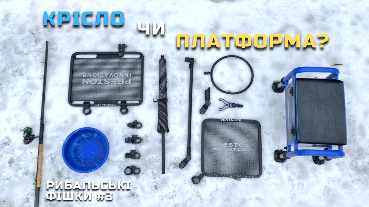 ФІДЕРНЕ КРІСЛО ЧИ ПЛАТФОРМА⁉️ МІЙ ТОП ОБВІС‼️ЛАЙТ КОМПЛЕКТ✅