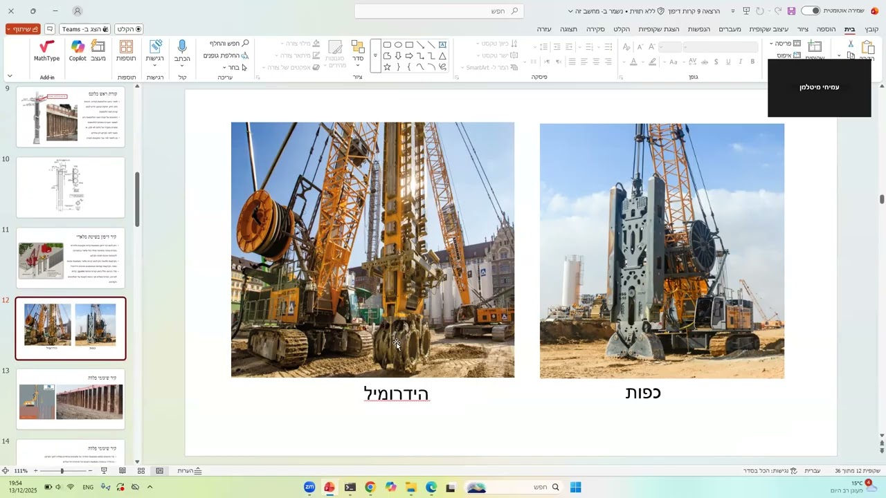 קירות דיפון