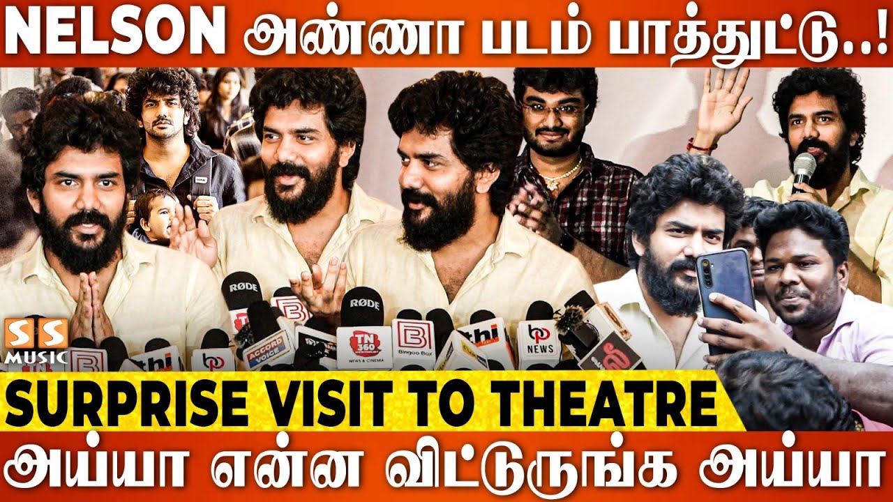 🙏🏻 கண்கலங்கிய Kavin, Kamala Theatre-க்கு Surprise Visit! - Dada Public Review | Aparna Das