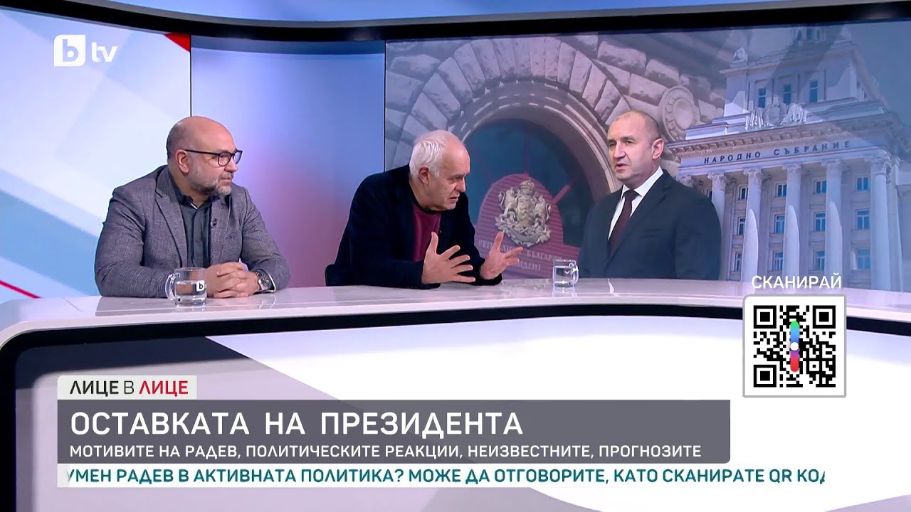 Андрей Райчев и Христо Панчугов за оставката на президента