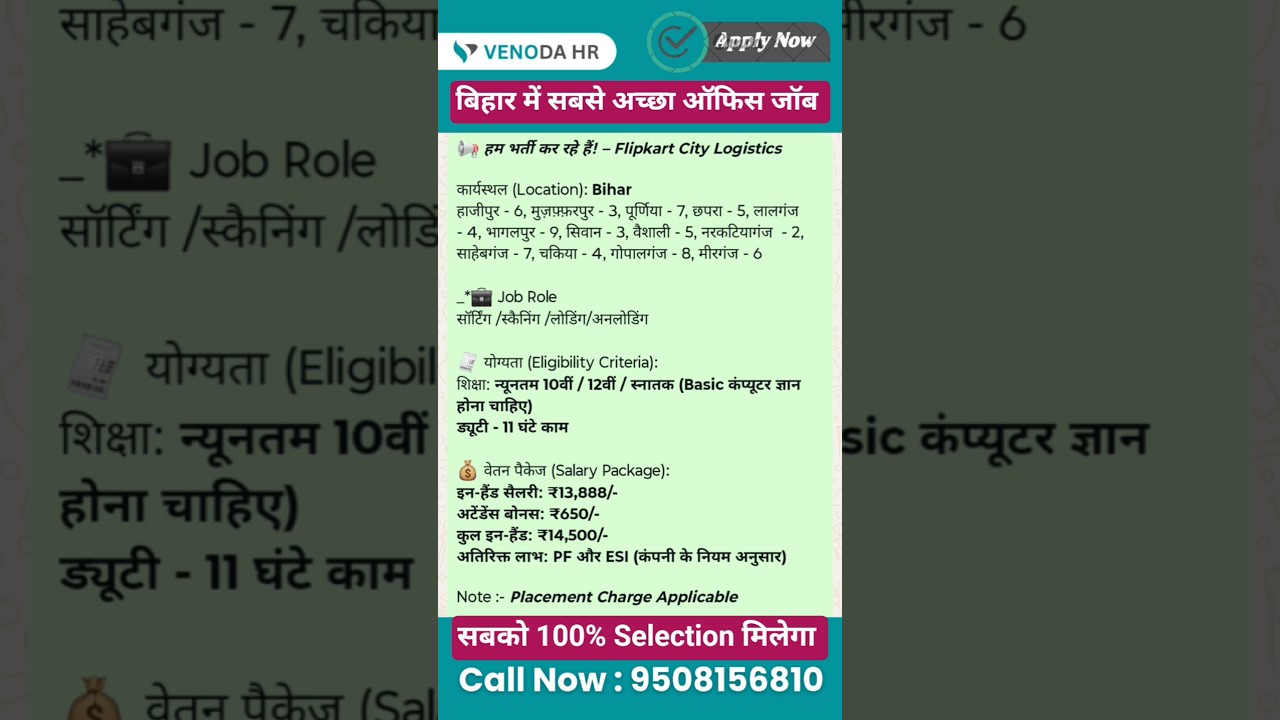 Latest jobs in Bihar 