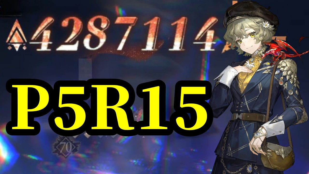 【P5R15：グレイッシュブルー】フェリシエンヌお嬢様も認めた火力【リバース:1999】【うつろう饗宴】