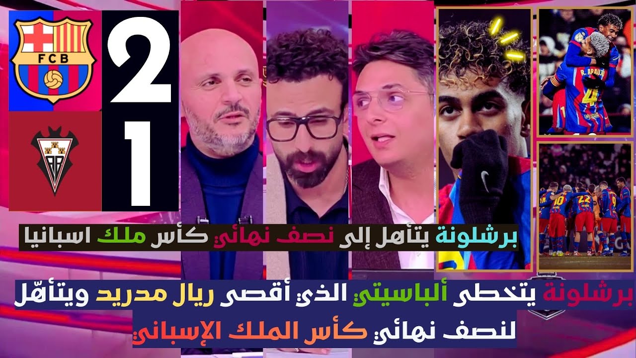 ملخص تحليل مباراة برشلونة 2-1 ألباسيتي - برشلونة يتخطى ألباسيتي الذي أقصى الريال ويتأهّل لنصف نهائي