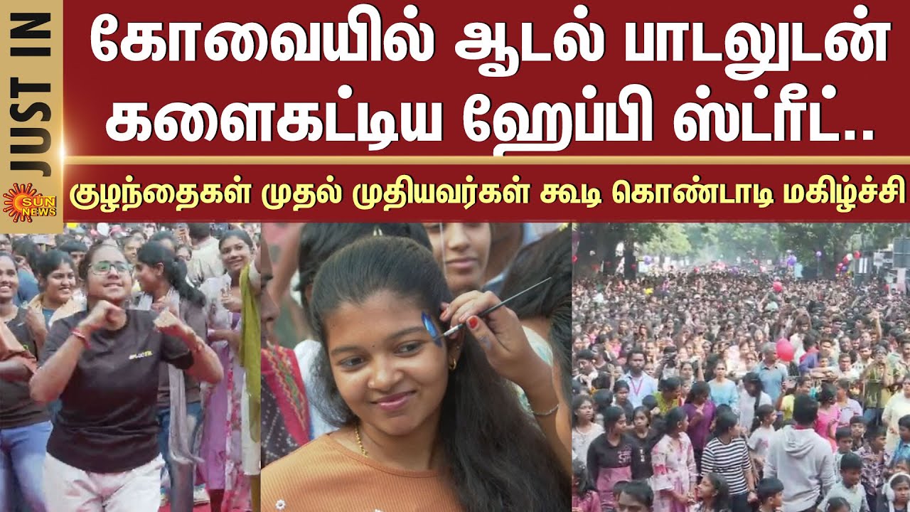 Kovai Happy Street | Singing | Dance | Celebration | Sun News